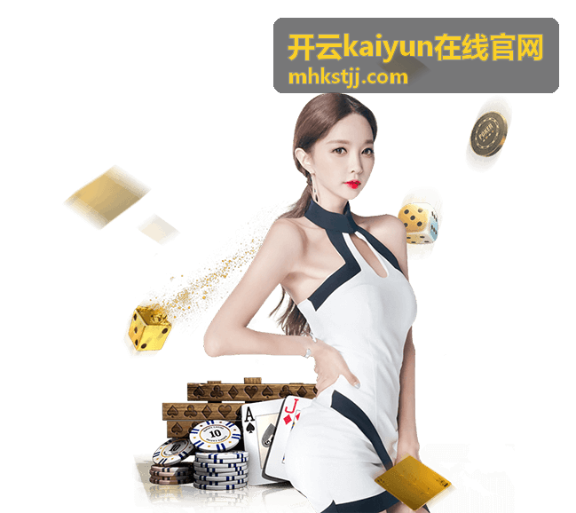 开云kaiyun在线官网在线服务平台界面展示